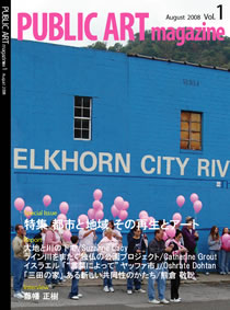 Public Art Magazine 01