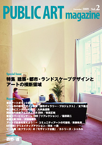 Public Art Magazine 01