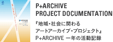 P+ARCHIVE PROJECT DOCUMENTATION