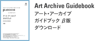 Art Archive Guidebook
