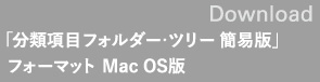 download mac