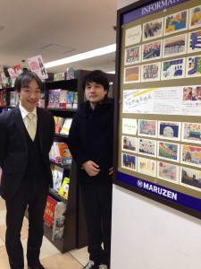 丸善お茶の水店の細川店長と榎元さん