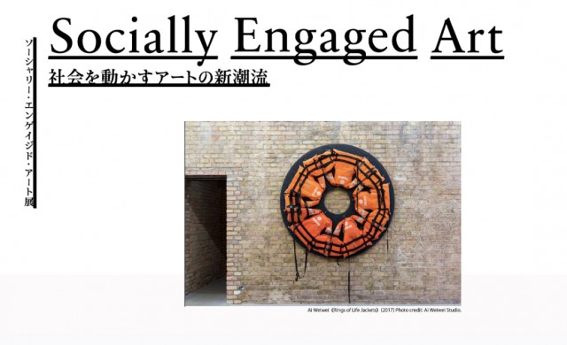 sociallyengagedart