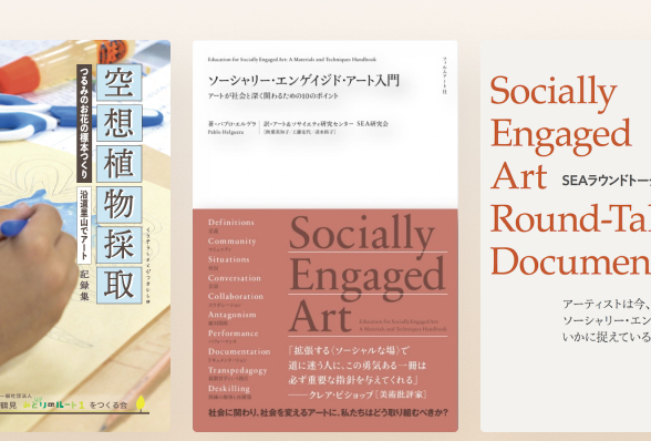Publication 出版