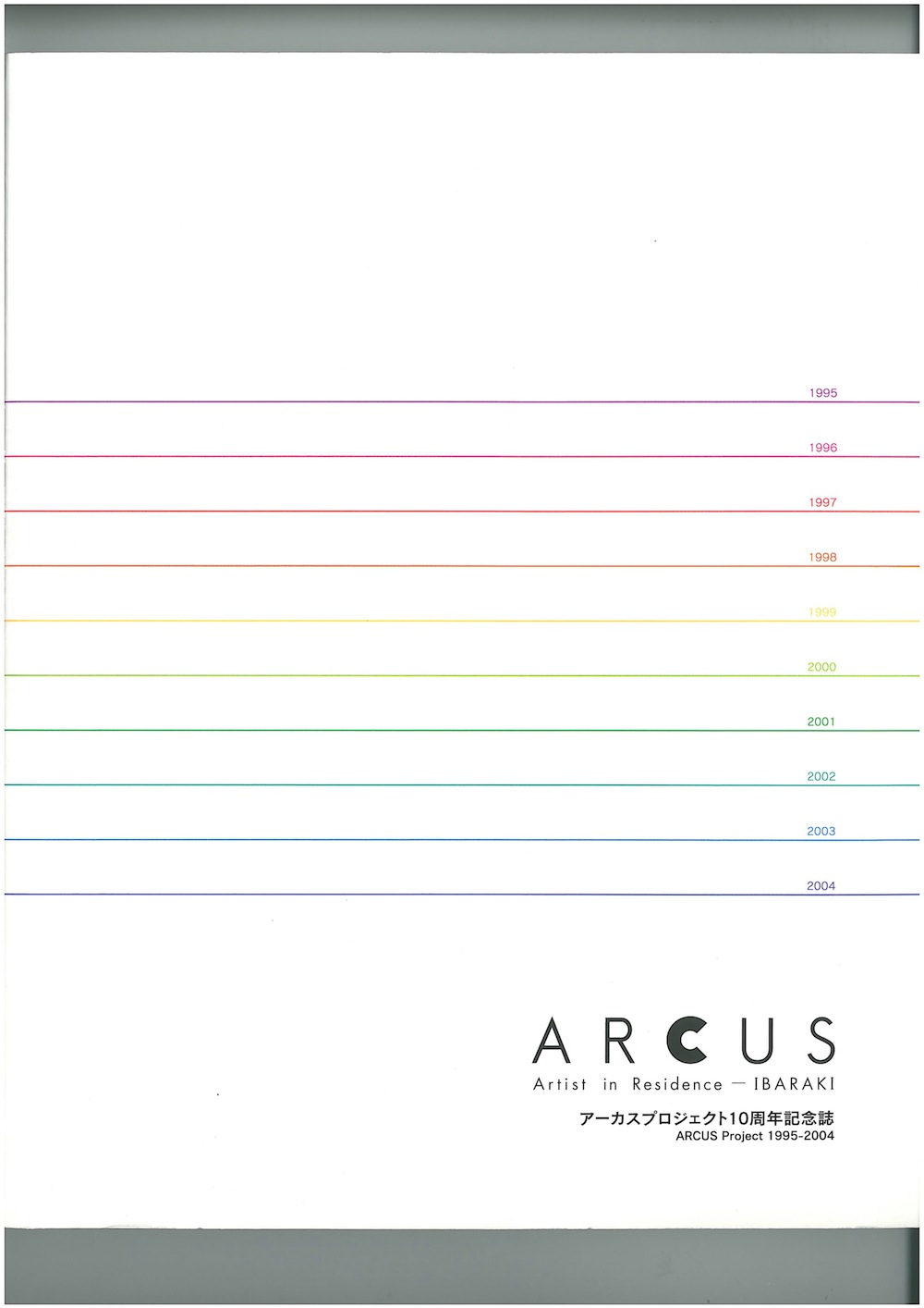 アーカスプロジェクト10周年記念誌　ARCUS Project 1995-2004