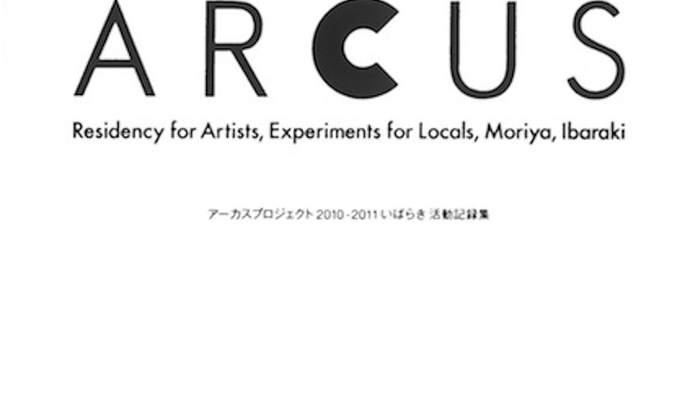 アーカスプロジェクト 2010-2011いばらき活動記録集