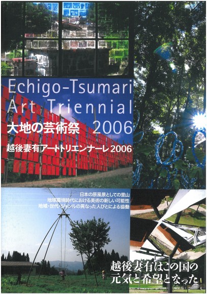 大地の芸術祭　越後妻有アートトリエンナーレ2006
