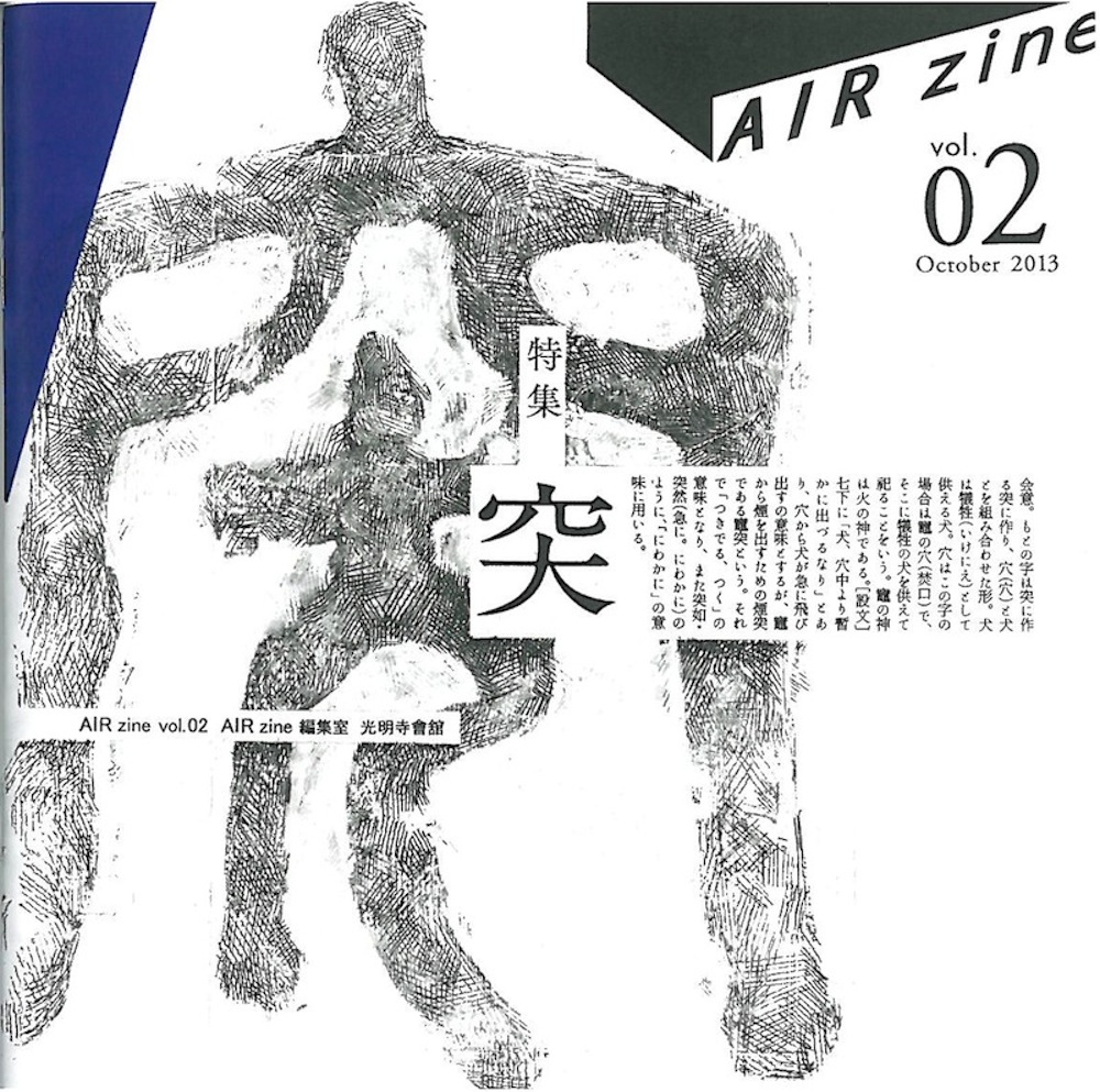 AIR zine vol.02