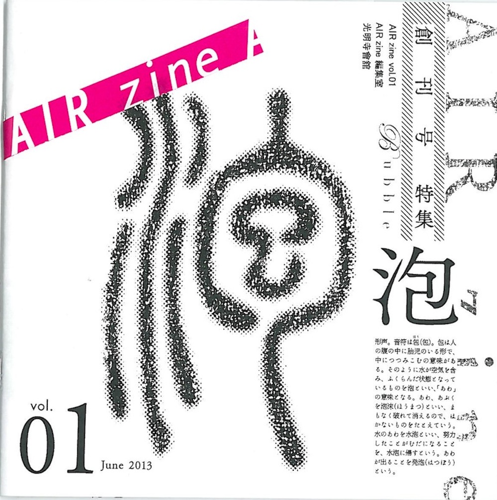 AIR zine vol.01