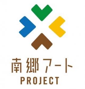 南郷アートプロジェクトロゴ
