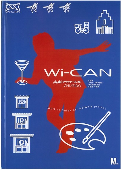 Wi-CAN