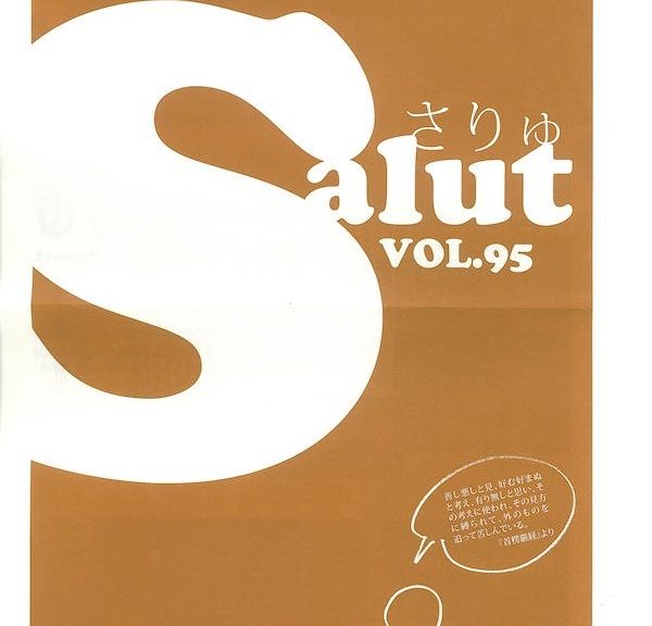 Salut VOL.95