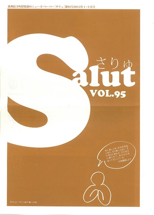 Salut VOL.95