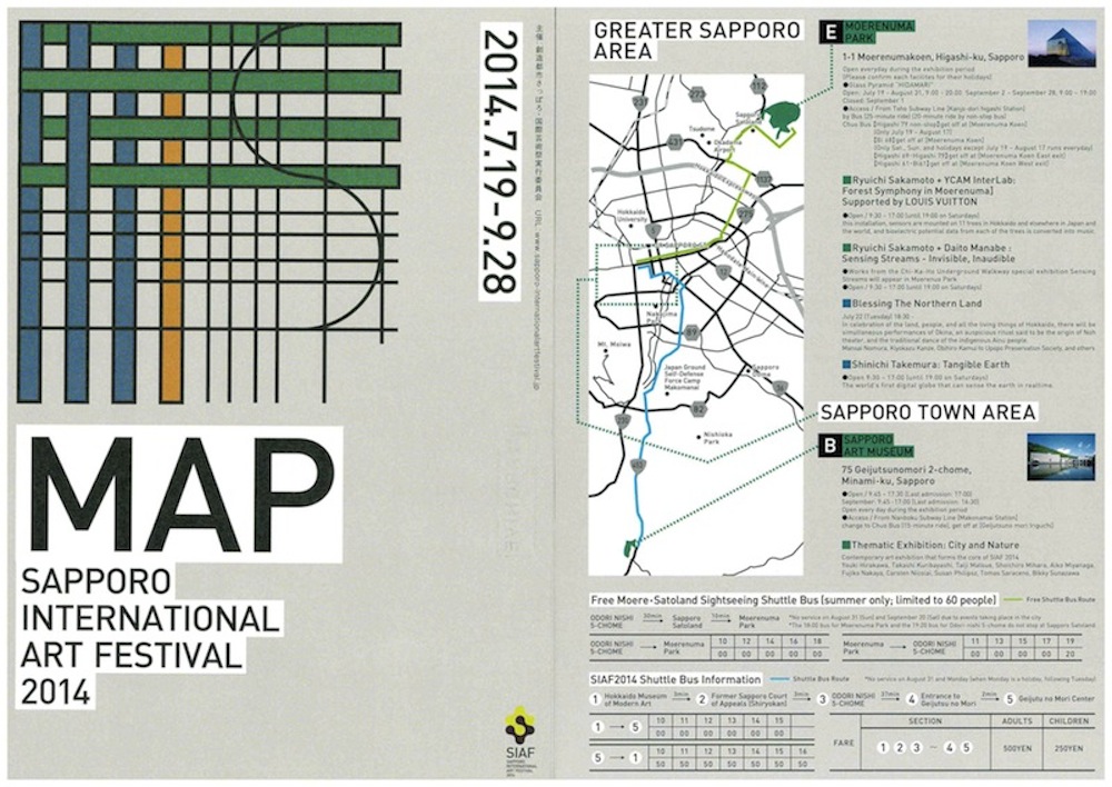 札幌国際芸術祭2014会場マップ
