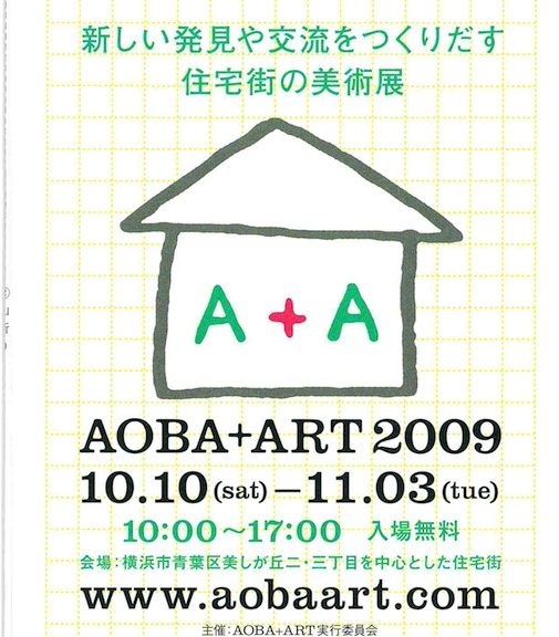 AOBA+ART2009案内マップ