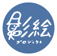 Hachioji影絵プロジェクトロゴ