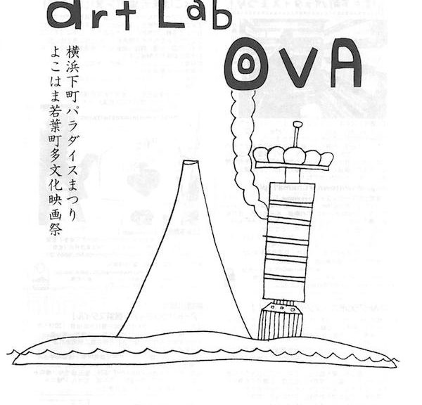 art Lab OVA　OVA's newspaper vol.067